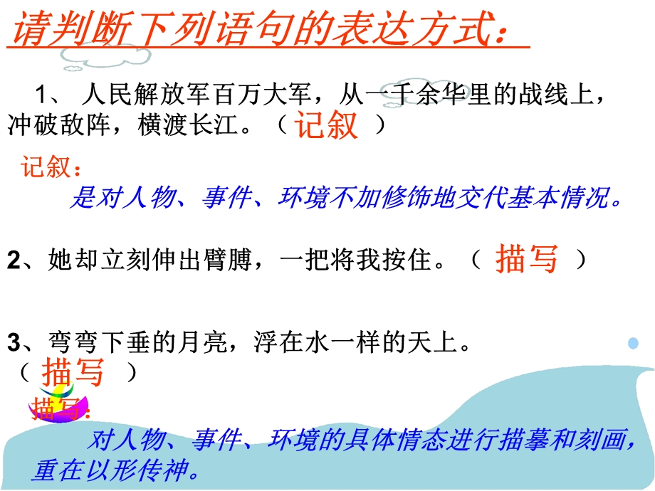 八年级语文怎样阅读说明文课件新课标人教版.ppt_第2页