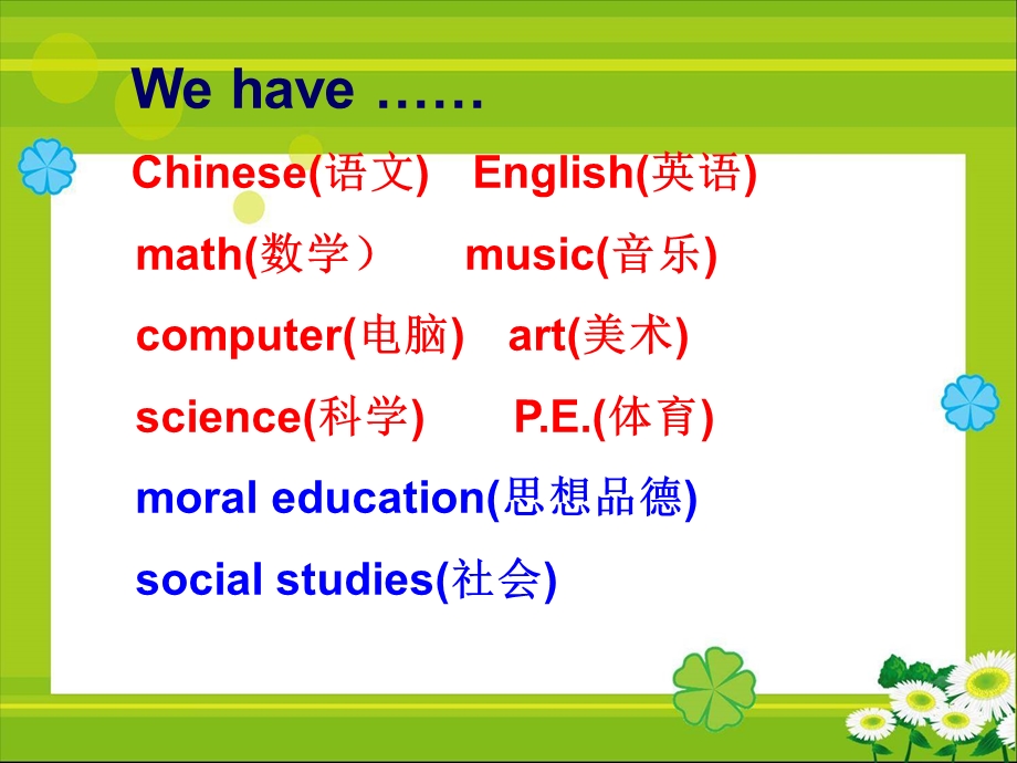 五年级英语第二单元第一.ppt_第3页