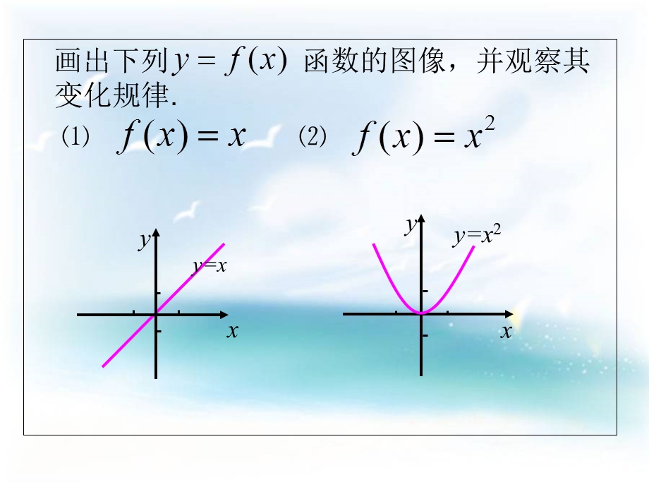 函数的单调性教案.ppt_第2页