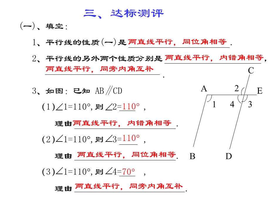 八年级上数学第一章.ppt_第1页