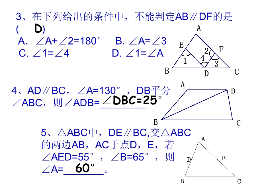 八年级上数学第一章.ppt_第2页