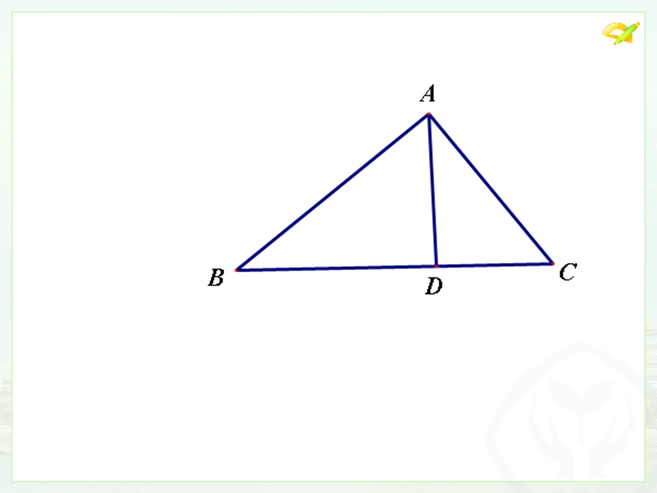 八年级数学下册课本练习.ppt_第2页