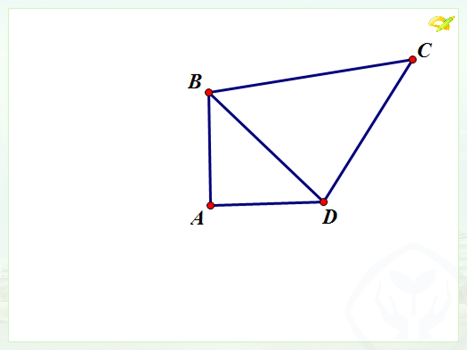 八年级数学下册课本练习.ppt_第3页