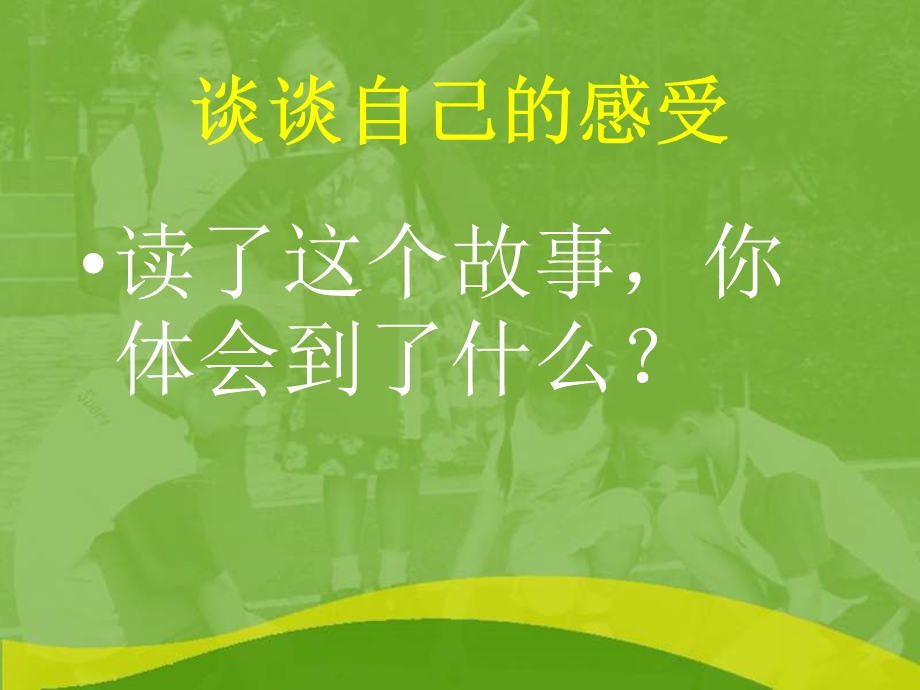 冀教版品德与社会四下《革命精神照后人》.ppt_第3页