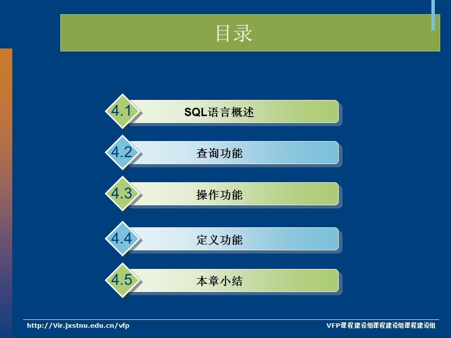 关系数据库SQLServ.ppt_第2页