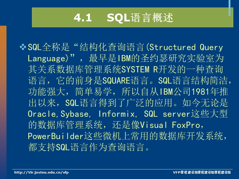 关系数据库SQLServ.ppt_第3页