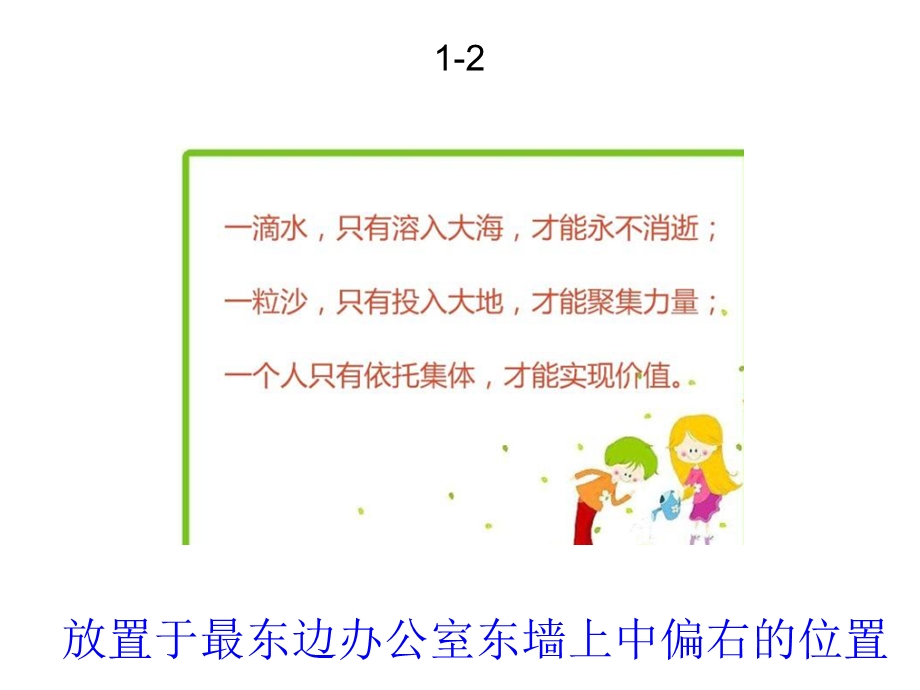 八年级数学组教师办公室文化设计方案.ppt_第2页