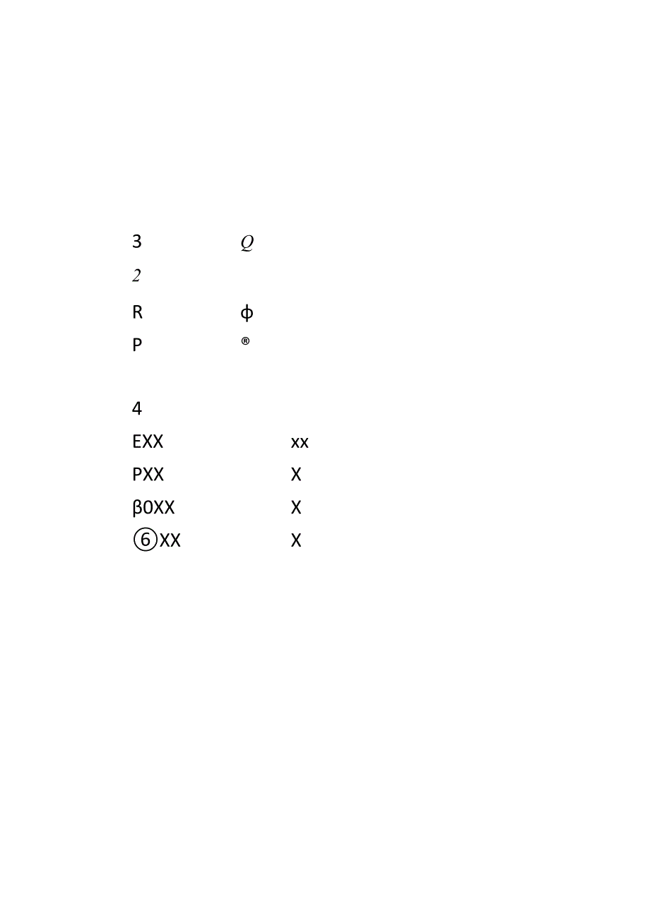 农村道路硬化工程方案.docx_第2页