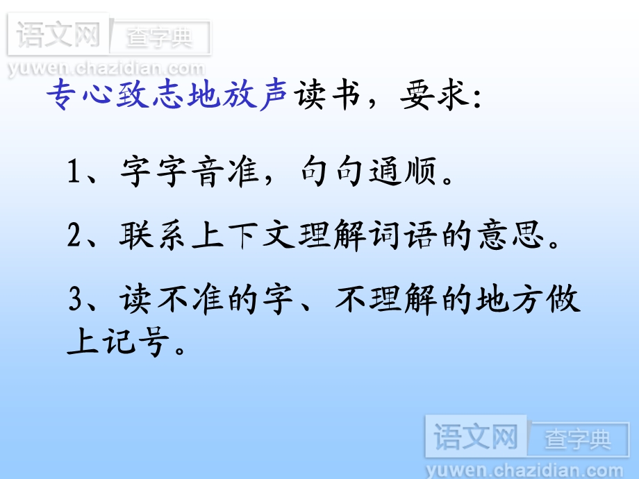 人教版六年级语文上册我的伯父鲁迅先生课件1.ppt_第3页