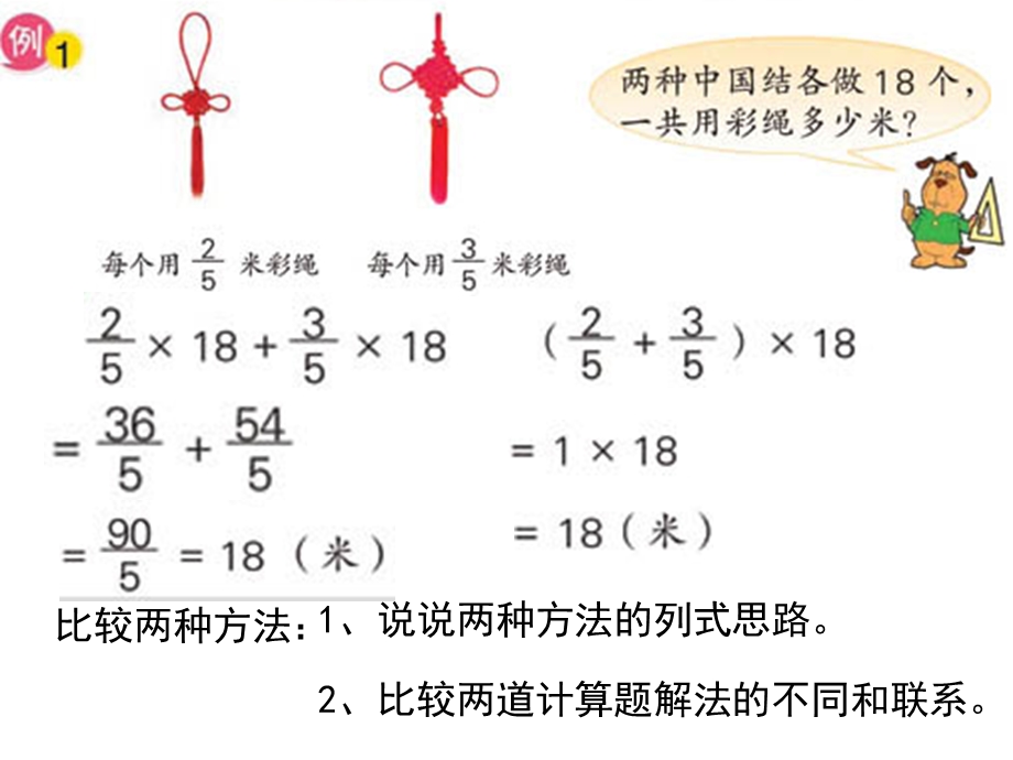 分数四则混合运算课件(苏教版六年级上).ppt_第2页