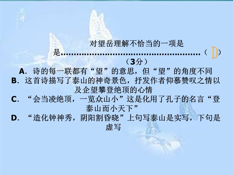 八年级上下册课内外古诗文言文.ppt_第2页