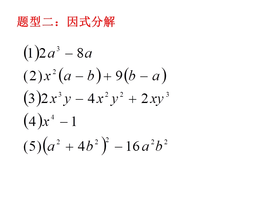 八年级上册数学解答题常考题.ppt_第3页