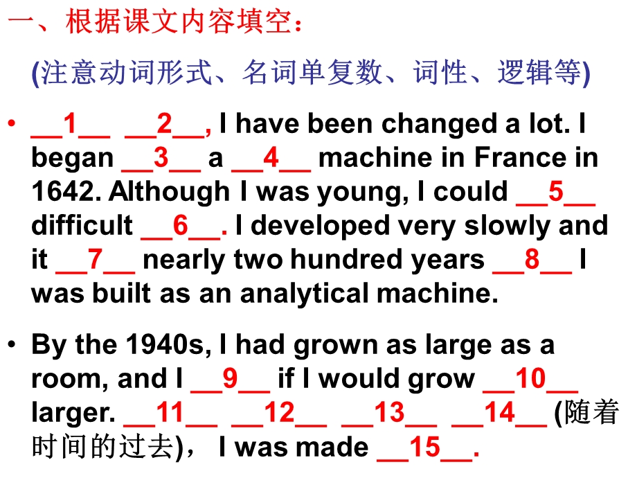 人教版必修四英语U3课文填空.ppt_第1页