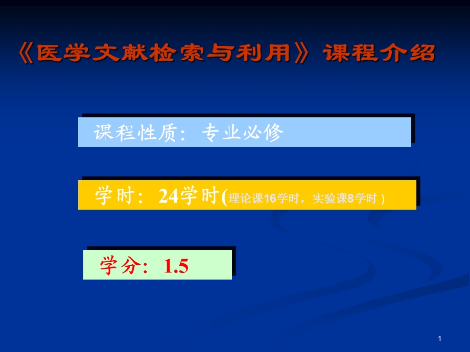 信息检索概述(陈1章).ppt_第1页