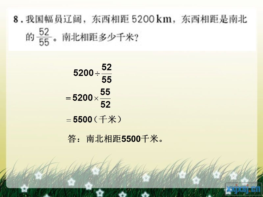 六年级数学上册第三单元分数除法应用题(例1、例2)练习.ppt_第3页