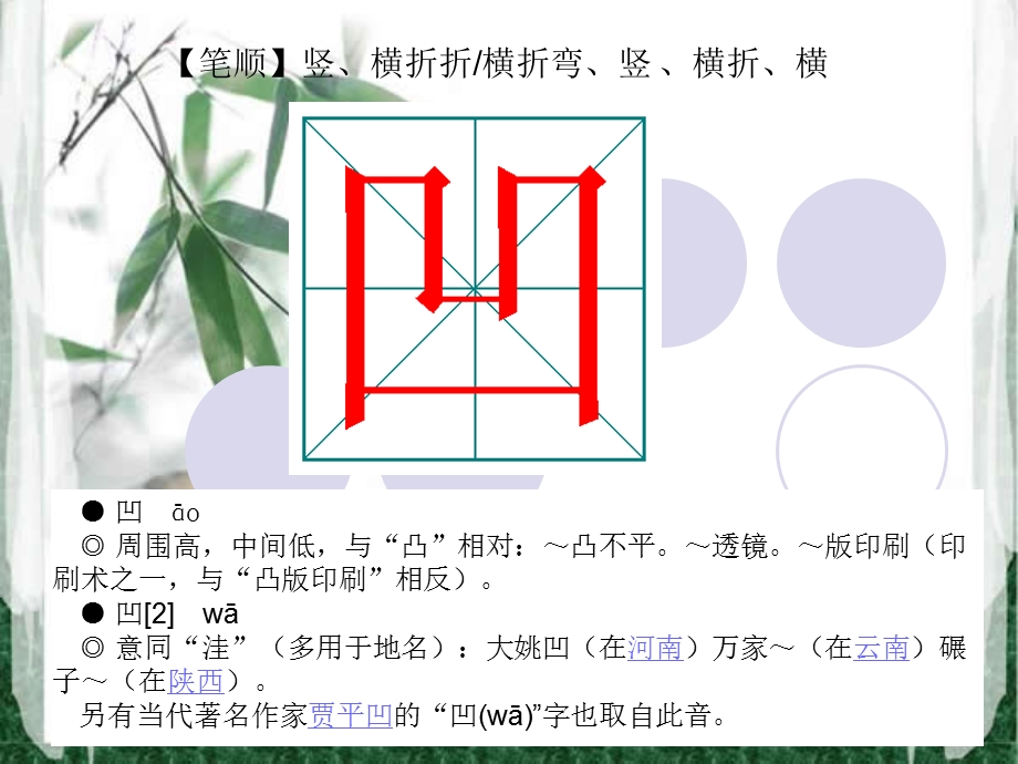 人教版初中语文七年级上册贾平凹风雨课件.ppt_第2页