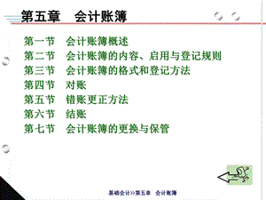 会计基础课件-kjjc.ppt