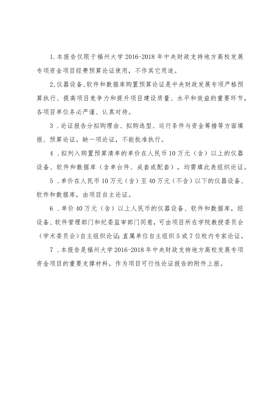 核磁共振波谱仪.docx_第2页