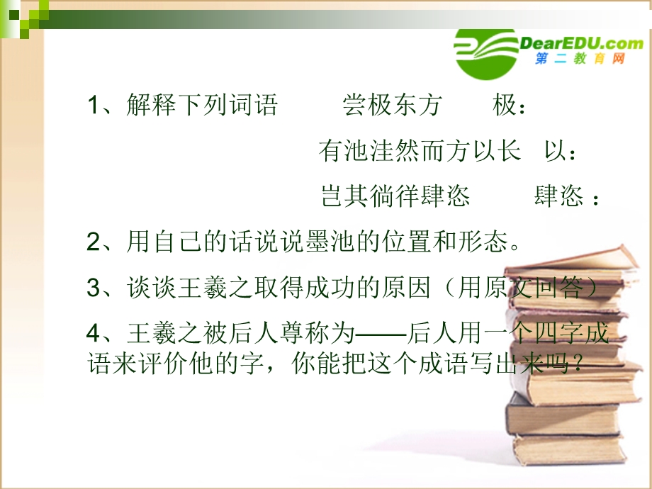 八年级语文上册第四单元19《绿色基因的革命》课件冀教版.ppt_第3页