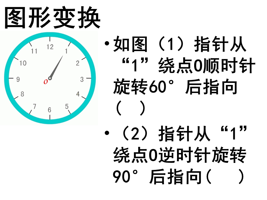 人教版数学五年级下册期中复习.ppt_第2页