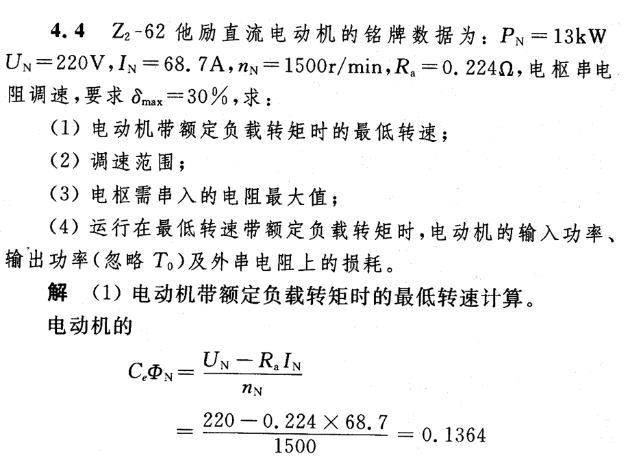 作业答案4-4、8、12修改.ppt_第1页