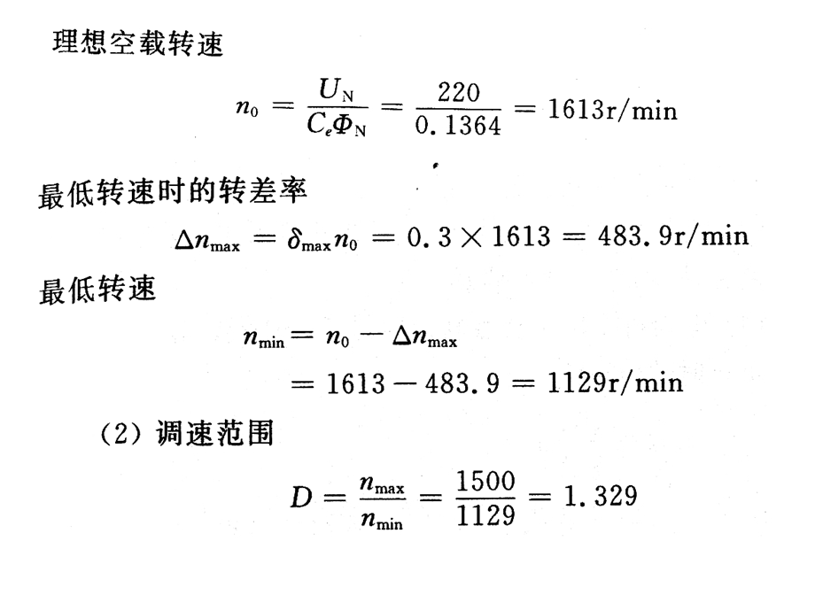 作业答案4-4、8、12修改.ppt_第2页