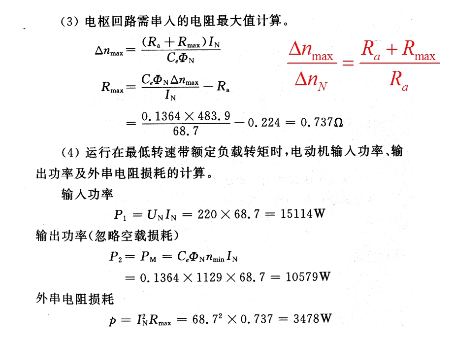 作业答案4-4、8、12修改.ppt_第3页