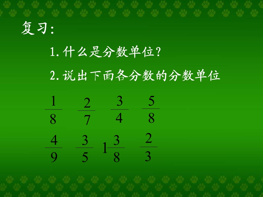 人教版数学五年级下册同分母分数加减法.ppt_第2页