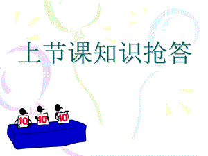 八年级历史-社会生活的变化PPT课件.ppt