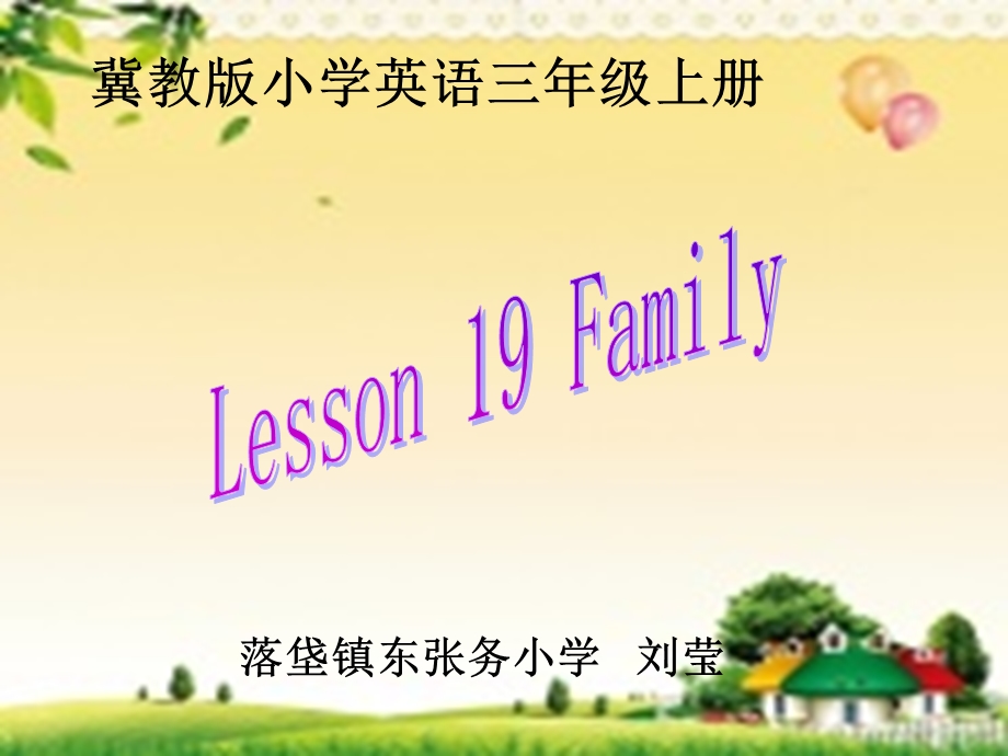 冀教版小学英语三年级上册.ppt_第1页