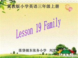 冀教版小学英语三年级上册.ppt