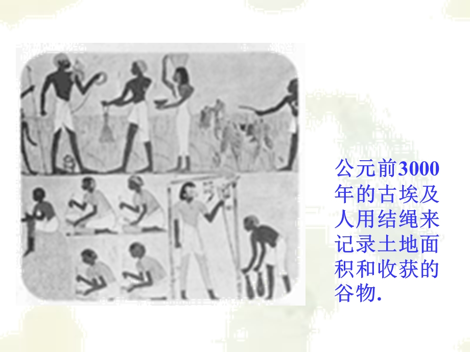 人教版四年级数学上册第一单元第九课时.ppt_第2页