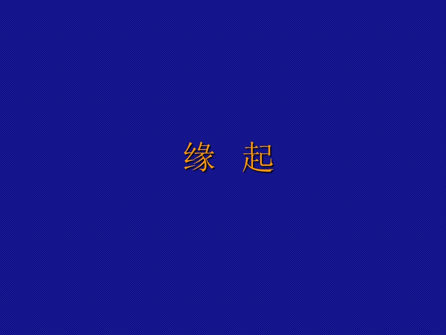 企业文化狼的哲学.ppt_第2页