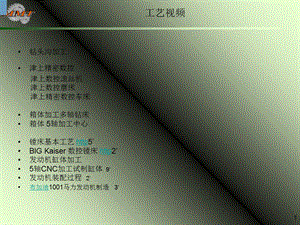 典型零件加工工艺1轴工艺分析.ppt