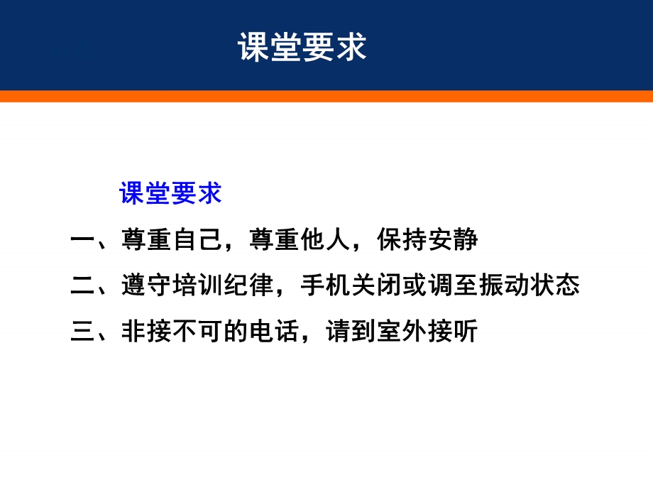 典型零件加工工艺-齿轮.ppt_第2页