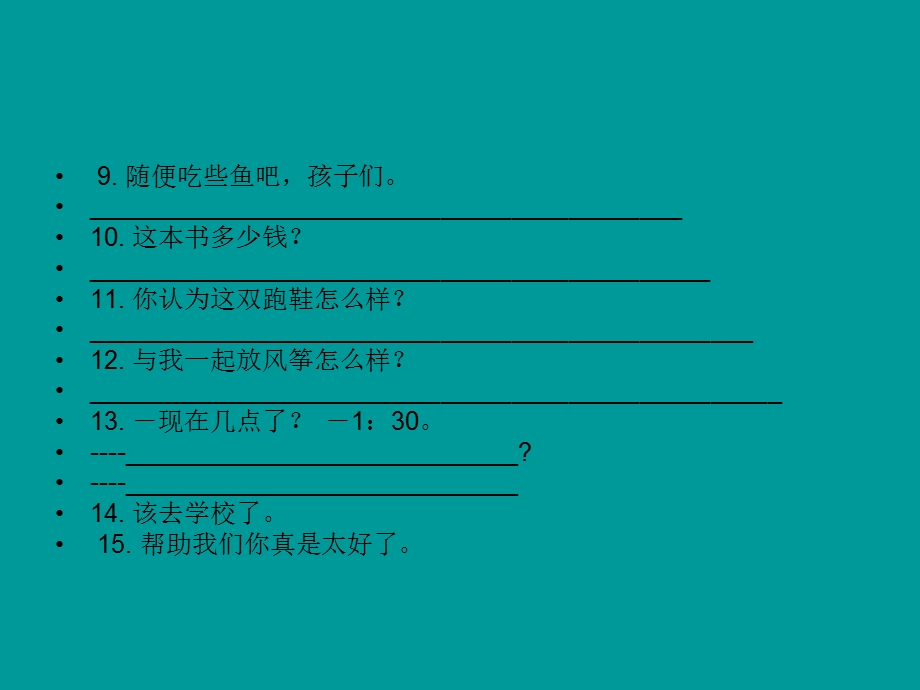 仁爱英语九年级句型总复习.ppt_第3页