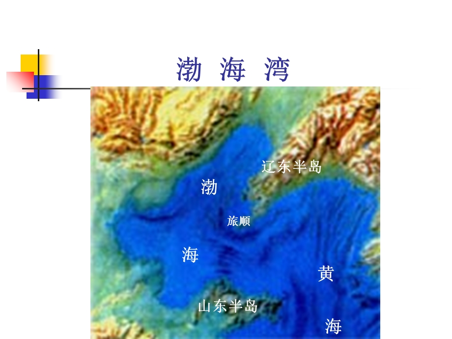 人教版初中历史八年级上册《甲午中日战争》.ppt_第3页