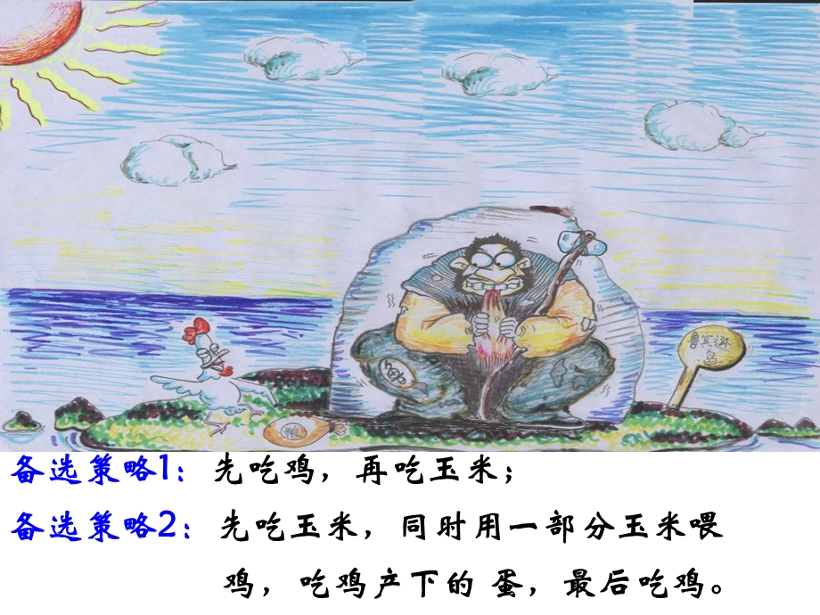 八年级生物能量流动和物质循环.ppt_第1页