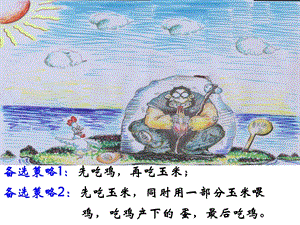 八年级生物能量流动和物质循环.ppt