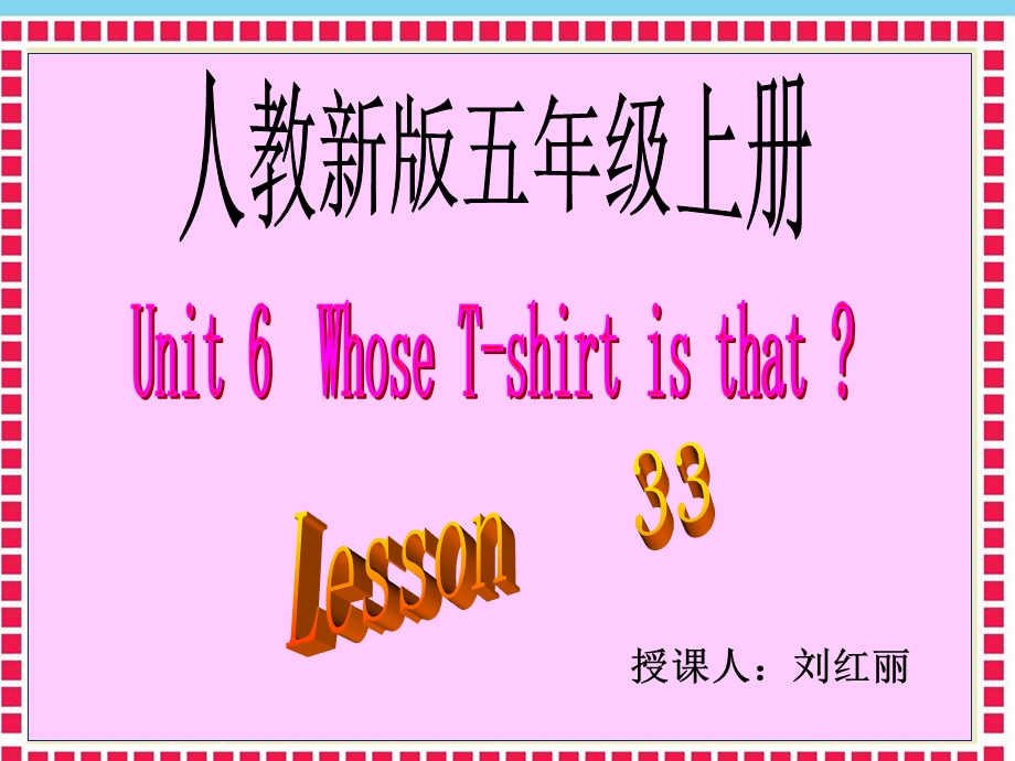 人教新版小学五年级英语上册Unit6Lesson33课件.ppt_第1页