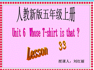 人教新版小学五年级英语上册Unit6Lesson33课件.ppt