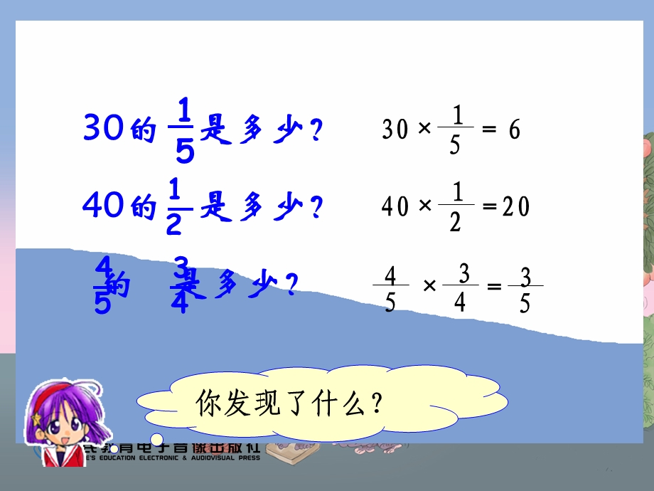 人教版六年级上册数学第一单元解决问题练习.ppt_第2页