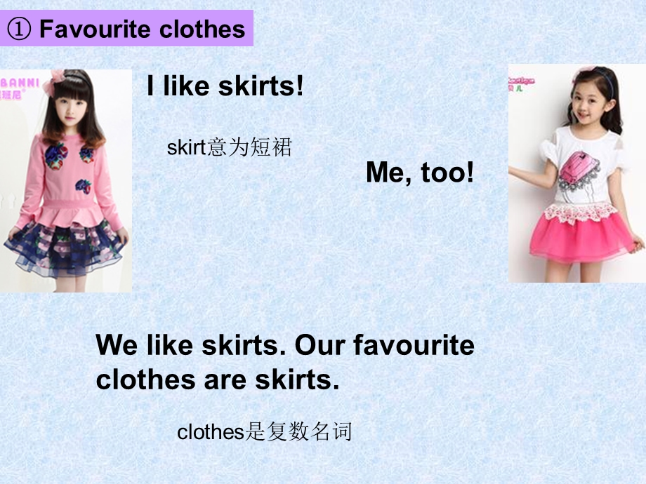 冀教版四年级下册英语Lesson20Myfavouriteclothes.ppt_第2页