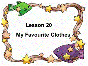 冀教版四年级下册英语Lesson20Myfavouriteclothes.ppt