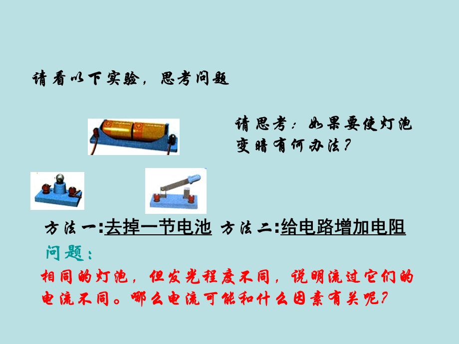 人教版欧姆定律(中考复习).ppt_第3页