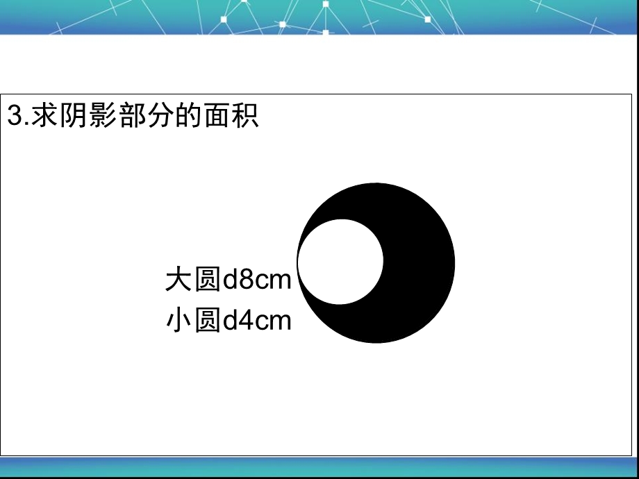 六年级上册数学期末测试(北大师范).ppt_第3页