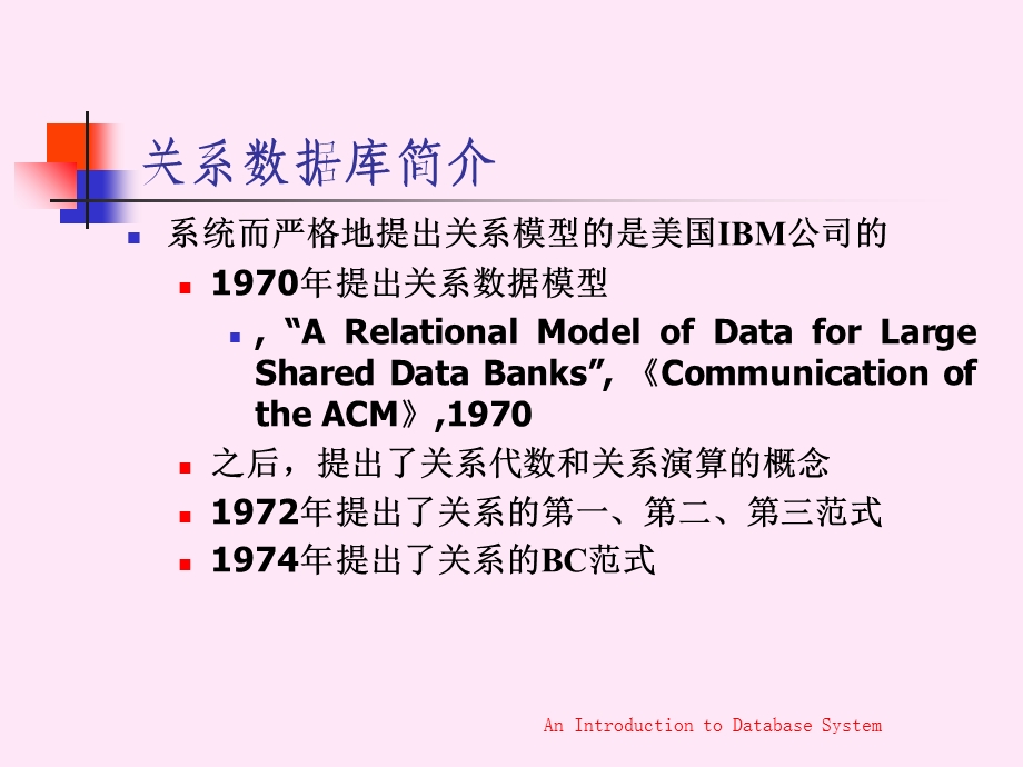 关系数据库DataBase.ppt_第3页