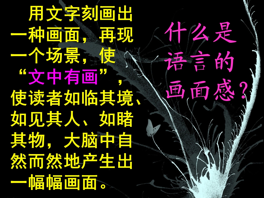 作文复习-增强语言画面感.ppt_第3页