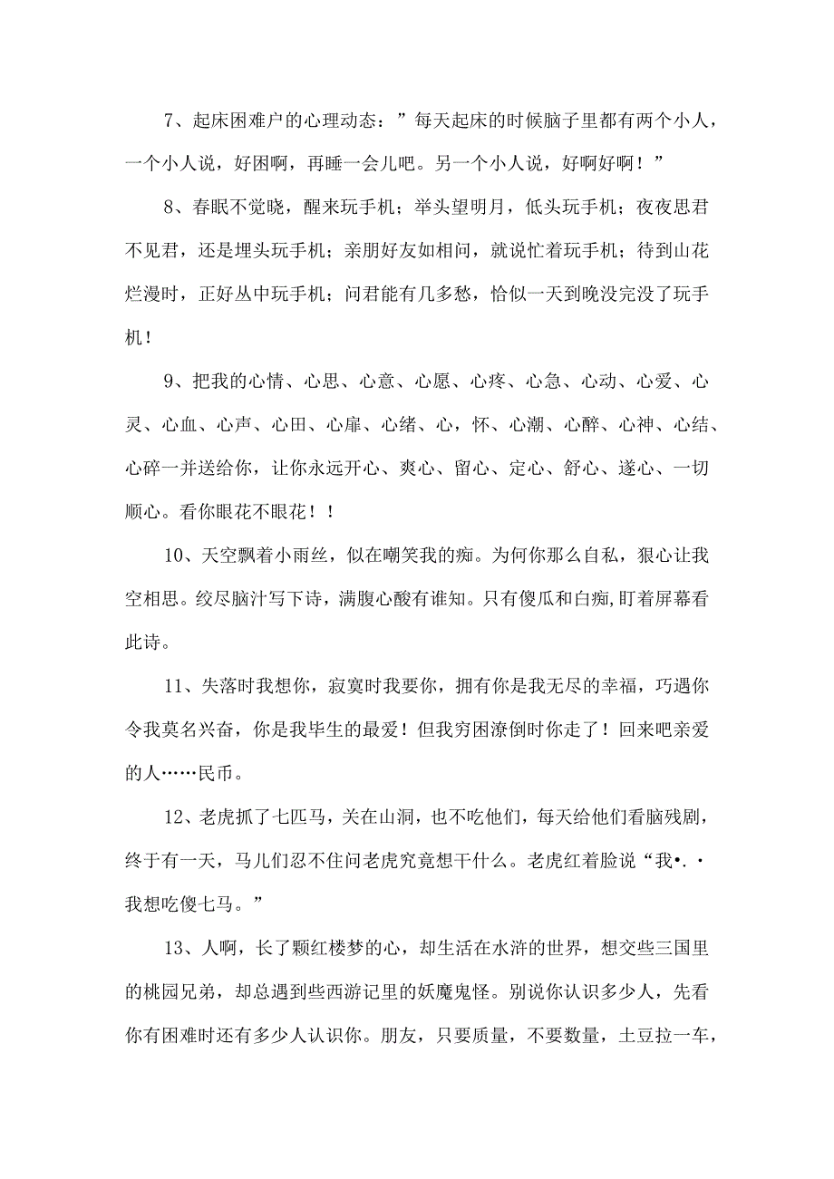 关于广告的对联摘抄.docx_第2页