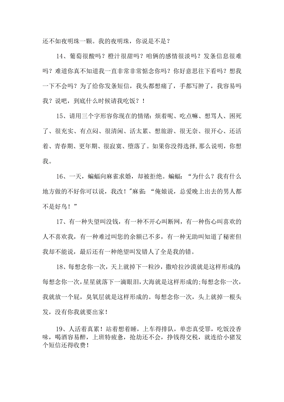 关于广告的对联摘抄.docx_第3页